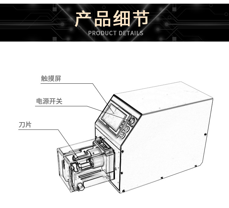 同轴电缆剥线机