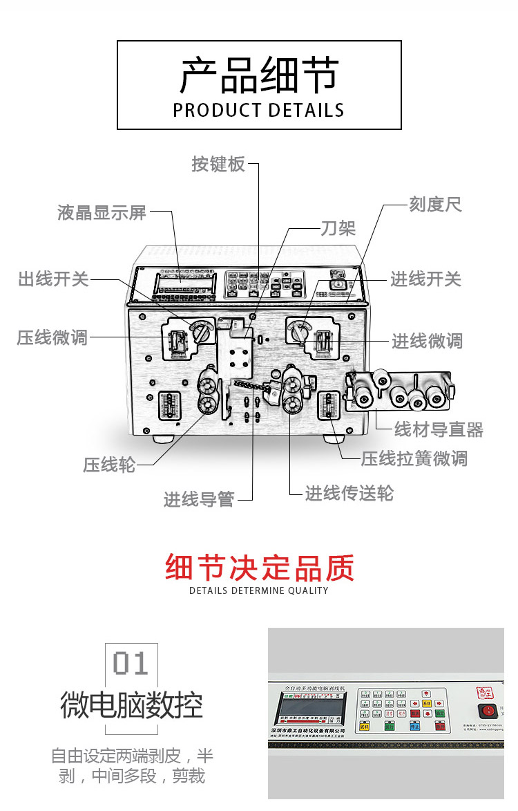 320全自动电脑裁线剥皮机