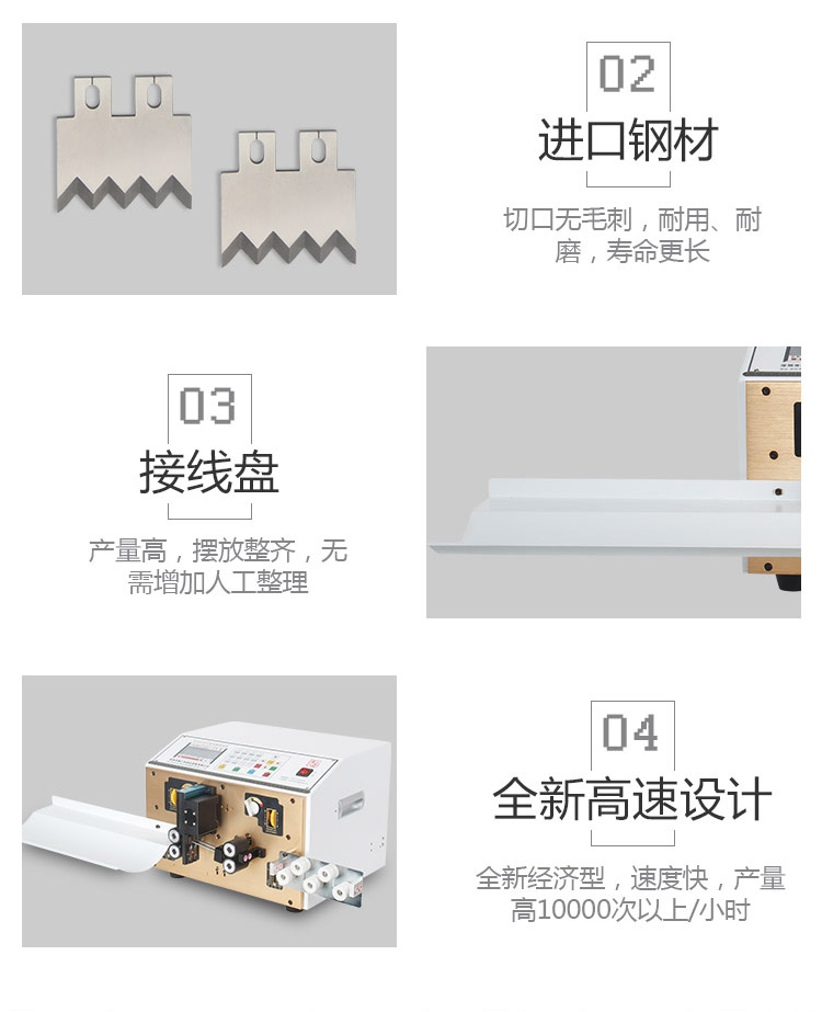 320全自动电脑裁线剥皮机