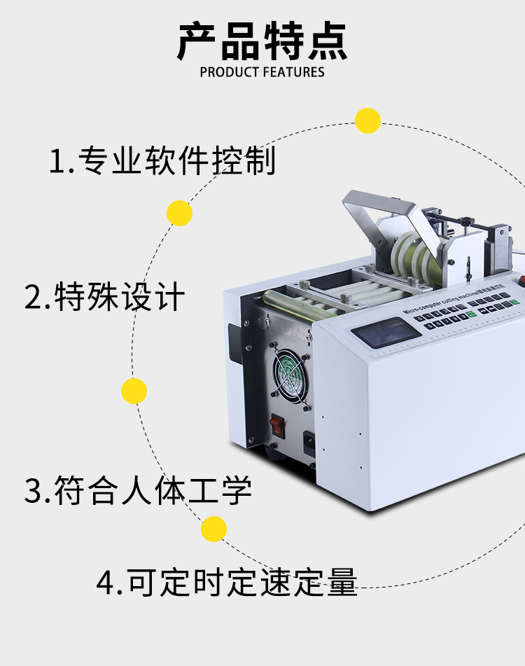 KH-300 微电脑切管机（加热型）